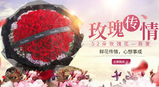 广东梅州市平远县大柘镇棉二村鲜花速递